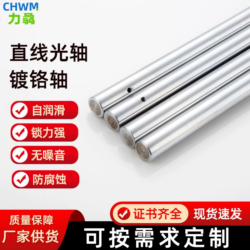 Линейная оптическая ось питания GCr15 сплошная оптическая ось хромированная круглая направляющая 8 мм поршневой шток прецизионная ось алюминий G6 оптическая ось
