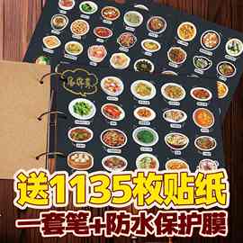 新疆自制菜单贴纸diy庭菜谱本贴纸手帐美食图片贴画食谱食