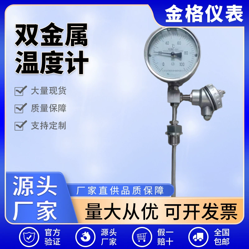 Биметаллический термометр WS411/401/481 для котлов, труб, температуры, из нержавеющей стали, диаметр/ось/универсальный указательный тип