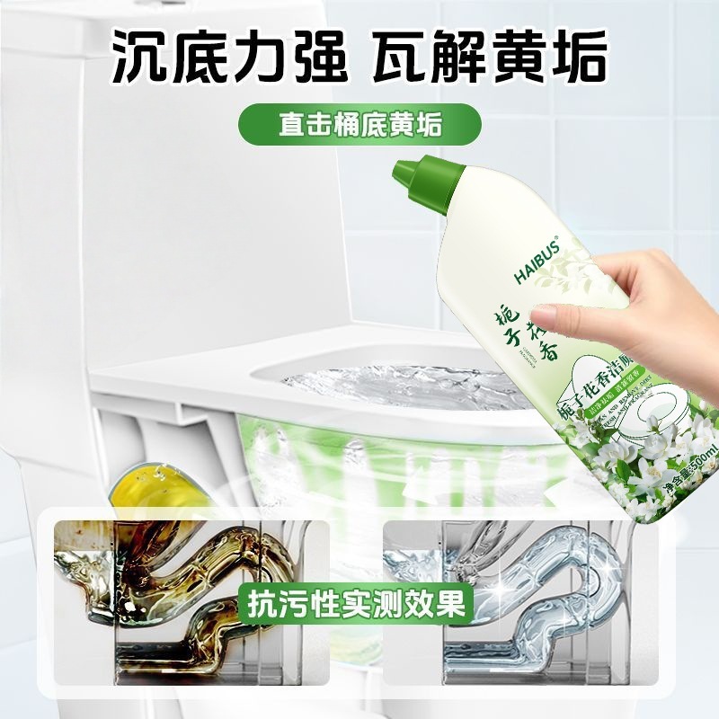 洁厕剂栀子花香洁厕灵清香型除臭马桶除垢去污去黄厕所马桶清洁剂|undefined