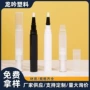 分装旅行彩妆旋转笔包材