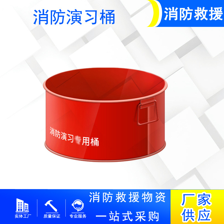 消防演习桶点火着火灭火训练用燃烧大开口铁桶物业演练火盆油桶