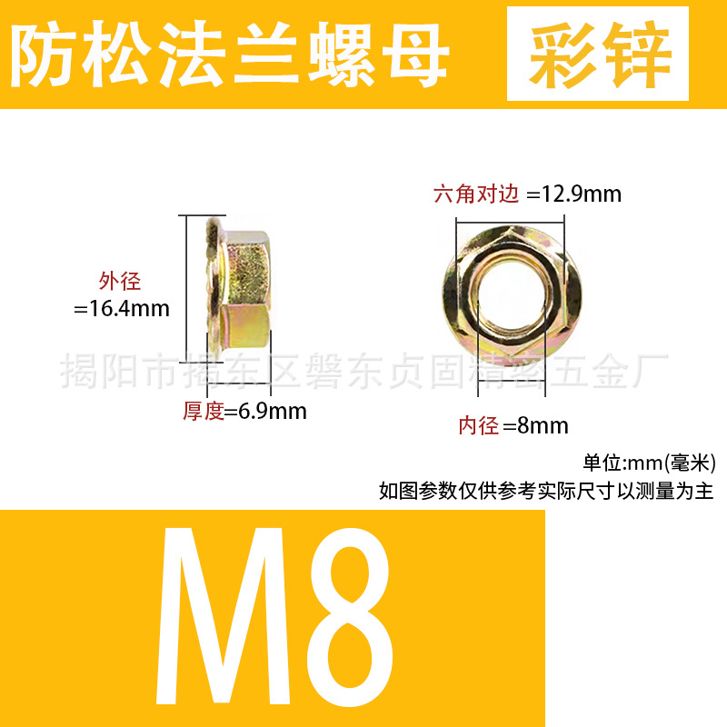 M8 side 13 color zinc