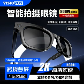 智能眼镜;智能手表;智能戒指