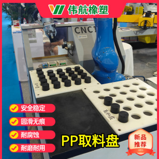 White Pp Plastic Punching Pad, Pe Filter Mesh, Pp Grid Board, Pp Perforated Board, Zero-Cut Processing Pe Material Collection Tray