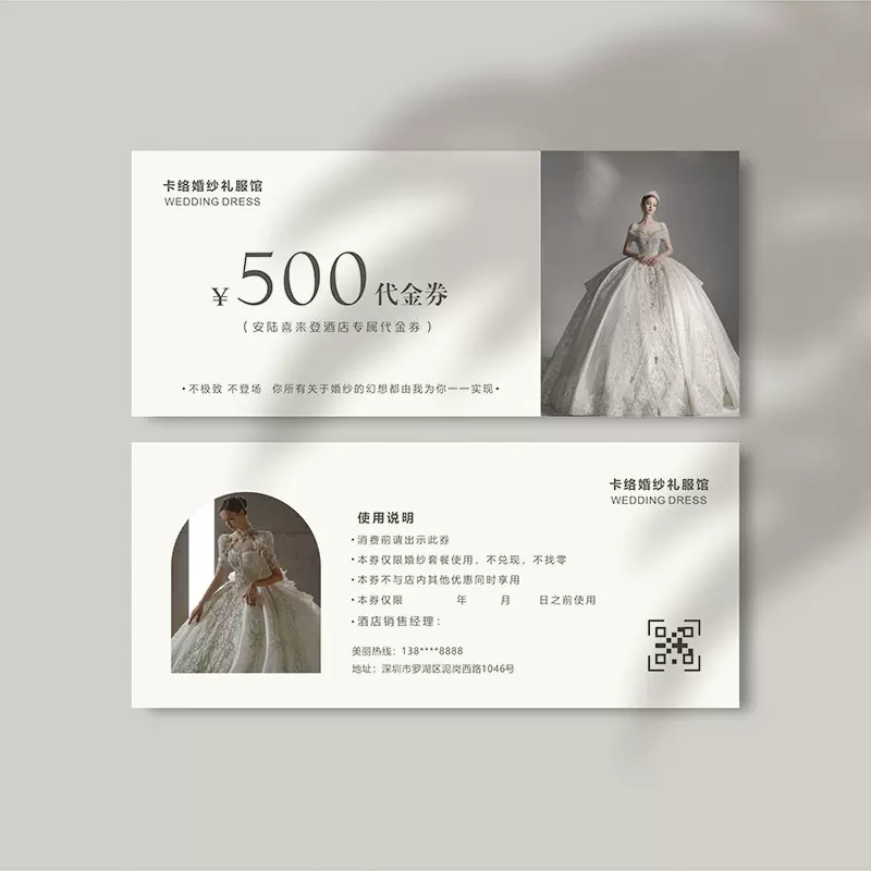 摄影拓客宣传婚纱店馆禾礼服体验卡优惠券代现金卷设计订高端