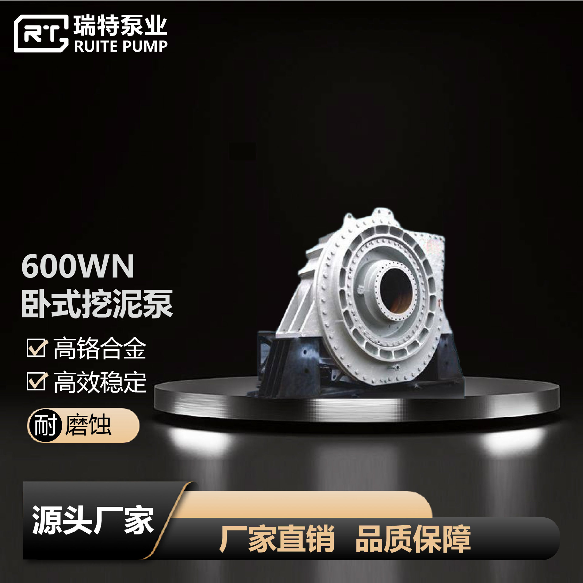 600WN单级单吸卧式挖泥泵  船用挖泥泵 挖砂泵 抽砂泵