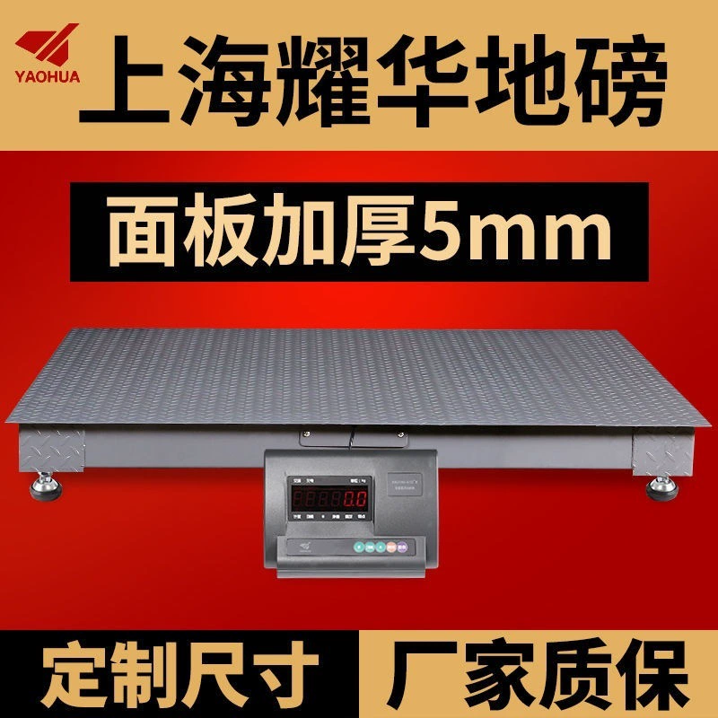 Шанхайские беспроводные цифровые напольные весы Yaohua, весы для скота, свиней и крупного рогатого скота с забором, маленькие напольные весы на 3 тонны, утолщенные специальные