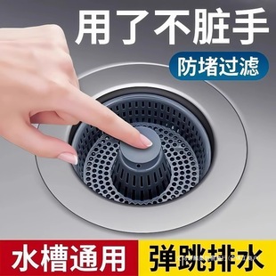 Kitchen Sink Drain Plug, Sink Drain Stopper Accessories, Odor-Proof Pop-Up Filter Net Gadget