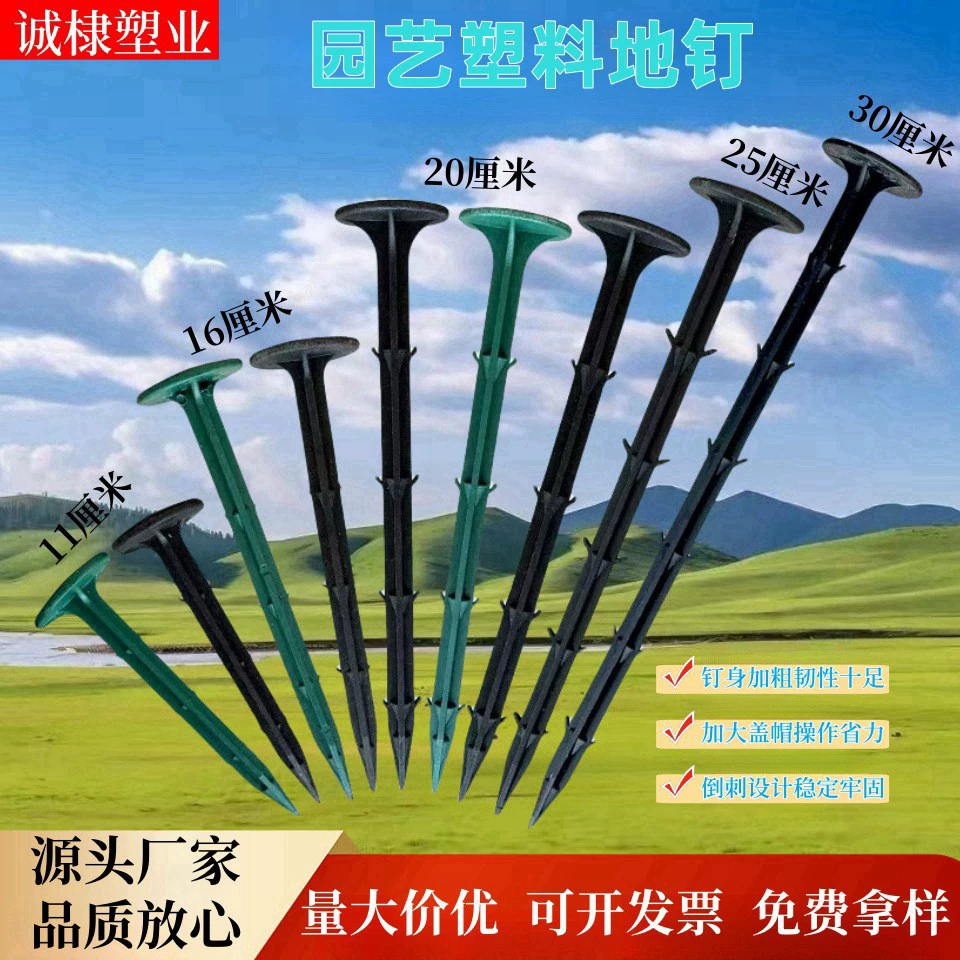 Пластиковые гвозди для крепления, ткань от сорняков с шипами, зеленая мульча для теплиц из черного пластика, ткань для борьбы с сорняками для садоводства.
