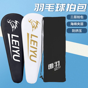 Badminton Racket Bag Capacity Multi-Layer Sports Shoulder Bag Protective Cover Backpack Velvet Bag Drawstring Storage Wholesale