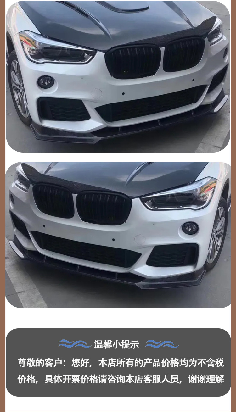 Applicable between 2016-2019 BMW X1 F48 carbon fiber front lip front shovel front chin front spoiler