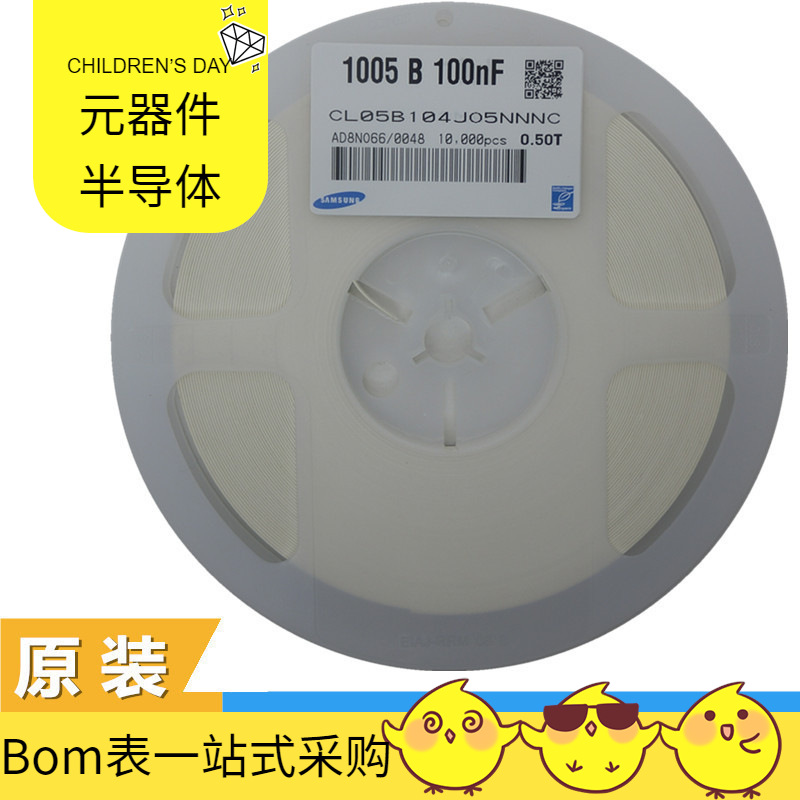 贴片电容 0402 104J 16V X7R 系列电容 0.1uF=100nF