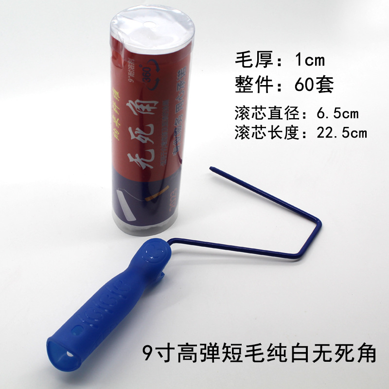 9寸高弹纯白无死角