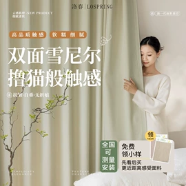 布艺窗帘;布艺窗纱;成品窗帘