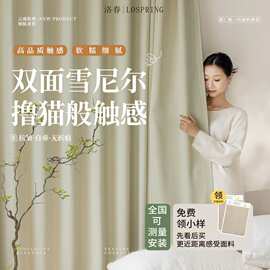 双面同色雪尼尔窗帘遮光卧室高级感窗帘带杆全套简约遮光窗帘定制