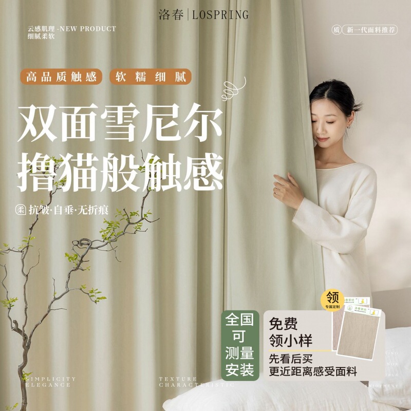 Double-Sided Same-Color Chenille Curtains, Blackout Bedroom Curtains with a High-End Feel, Complete Set with Rods, Simple Blackout Curtains, Custom-Made