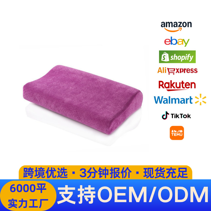 厂家直销慢回弹记忆枕头颈椎枕头太空记忆棉护颈枕芯波浪枕记忆枕