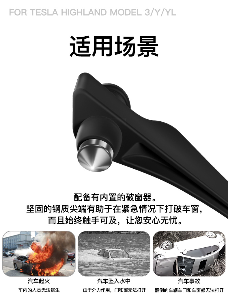 Suitable for all Tesla models 2026, new seat gap filler, crevice storage, broken window safety hammer, three-in-one