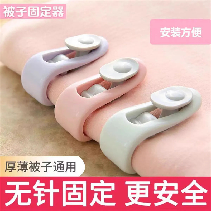布団固定器針なし安全シーツ防走カードボタン式取り外し可能固定棚布団が固定クリップを放します。|undefined