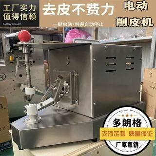 沃柑电动削皮机全自动苹果削皮设备 梨削皮机  橙子柠檬削皮器