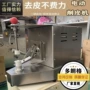 电动自动橙子柠檬削皮机