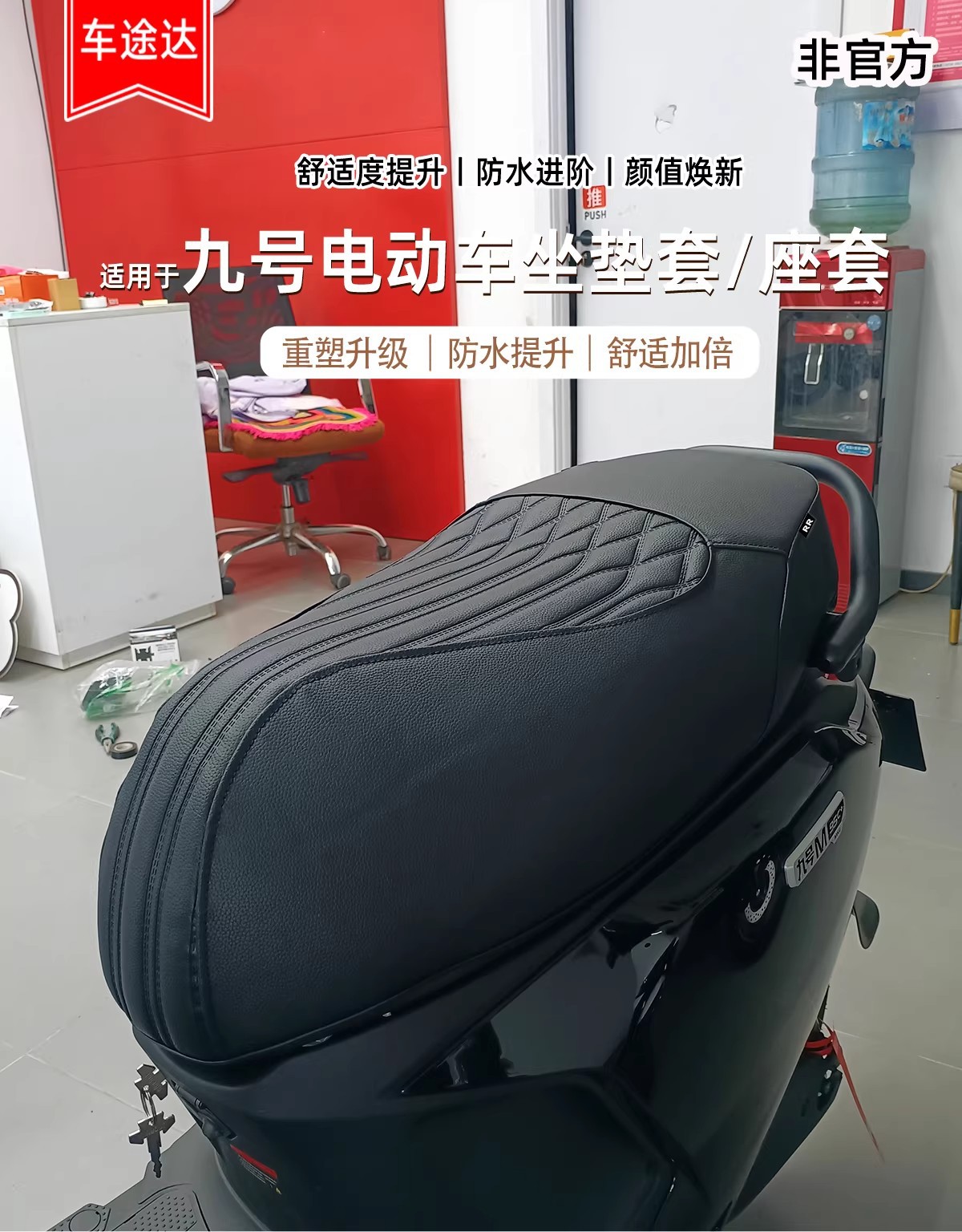 Suitable for Ninebot M95C/M85C+/Mk2/N370C/M5100 Seat Cover, Waterproof, Sun-Proof, and Thickened for Electric Vehicles