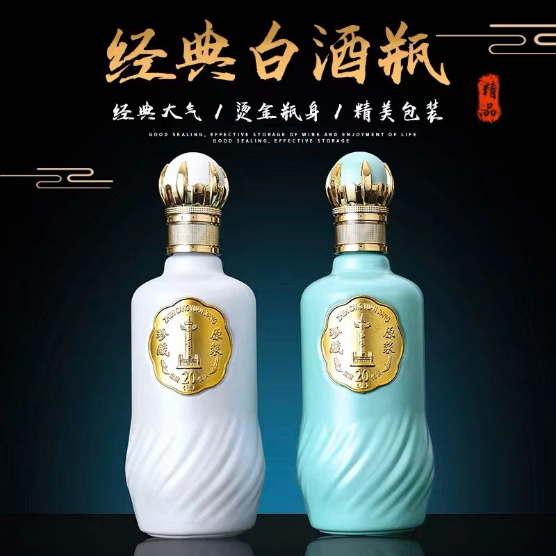 一斤装白酒瓶珍藏白酒瓶婚庆寿宴招待喜酒密封白酒瓶精美酒瓶整套