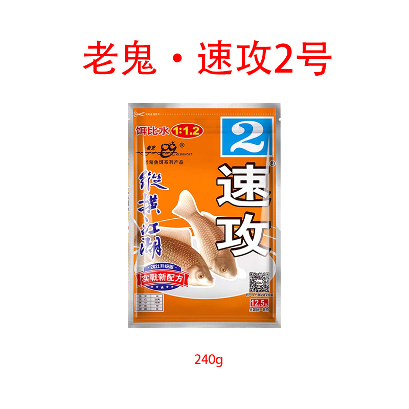 Ataque Rápido 2 paquete 3