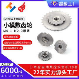 定制舵机减速箱精密斜齿轮来图加工定制小模数圆柱机器人齿轮