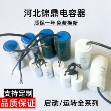 CD60/cbb6012/20/250/300/350/500UF 450V 늙C