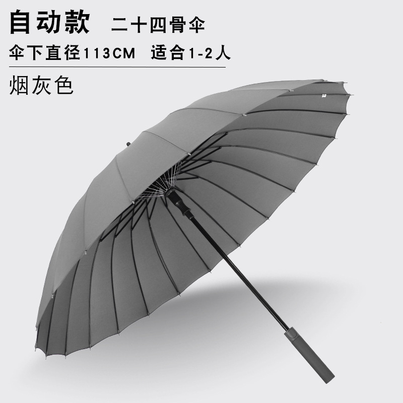 24本骨ロングハンドル自動傘メンズ傘強化防風傘厚みのあるビジネス傘プリントロゴ広告傘|undefined