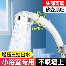 跨境摇头增压花洒喷头加压超强洗澡热水器浴室淋浴莲蓬头浴霸套装