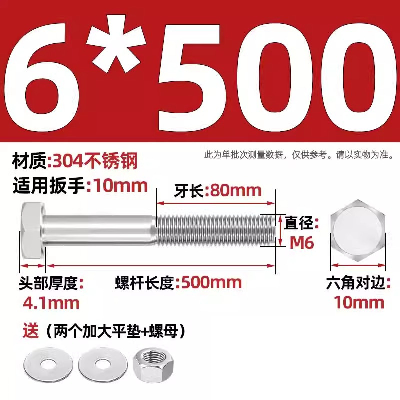 Болт Tianzhuo Hardware M6*500