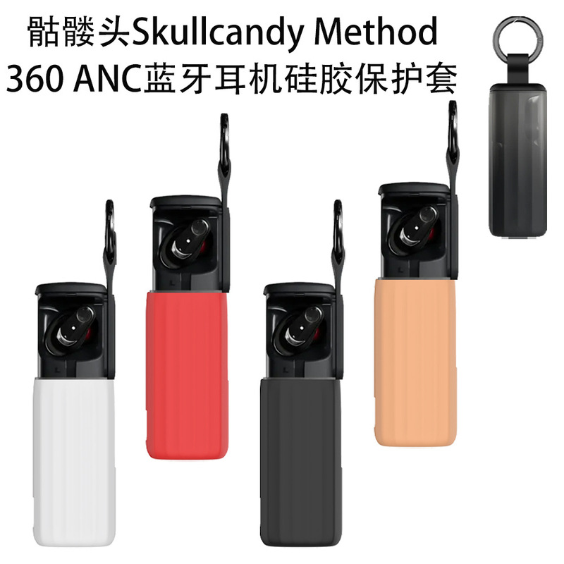 Suitable for Skull Candy Method 360 Anc Bluetooth Headset Silicone Protective Cover Anti-Fall Shell