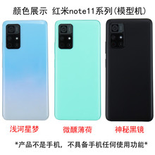 霸刚手机模型适用于红米note7手机模型红米note5/5玩具 可亮屏 玻