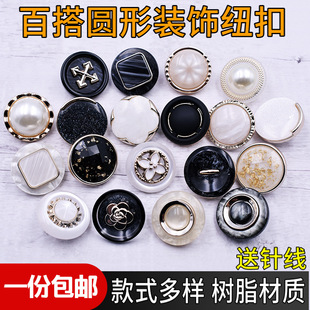 Round Pearlescent Knitted Sweater Button Cashmere Wool Coat Coat Button Decorative Button Women's Large Button