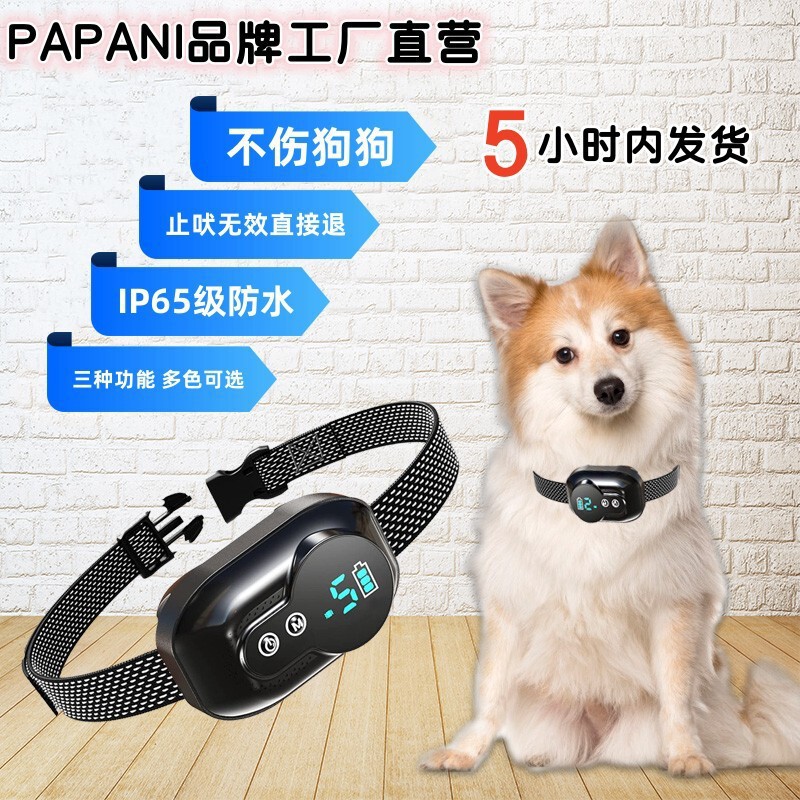 止吠器防狗叫自动止吠电击项圈宠物止吠脖圈智能无伤害防扰民神器|undefined