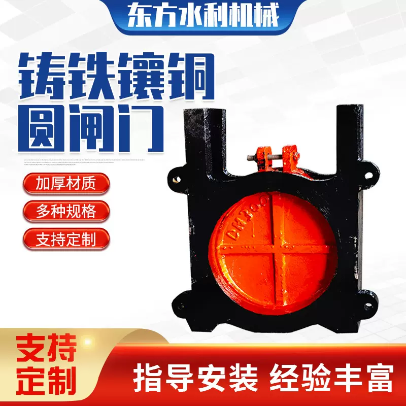 电动启闭机 铸铁圆闸门铸铁镶铜闸门 铸铁机闸一体门拱形铸铁闸门