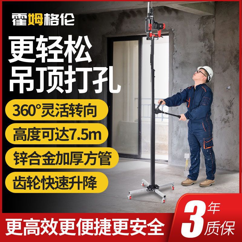 升降式电锤架子伸缩支架天花板吊顶支撑杆电锤冲击钻打孔通用神器