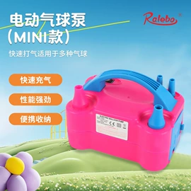 气球打气筒;充气泵;打气筒