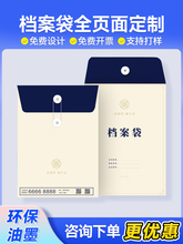 档案袋文件袋印刷logo资料袋房地产合同文件袋印刷纸质印刷加厚白