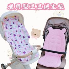 婴儿车推车坐垫棉垫秋冬加厚宝宝豆豆绒保暖双面四季通用棉透气