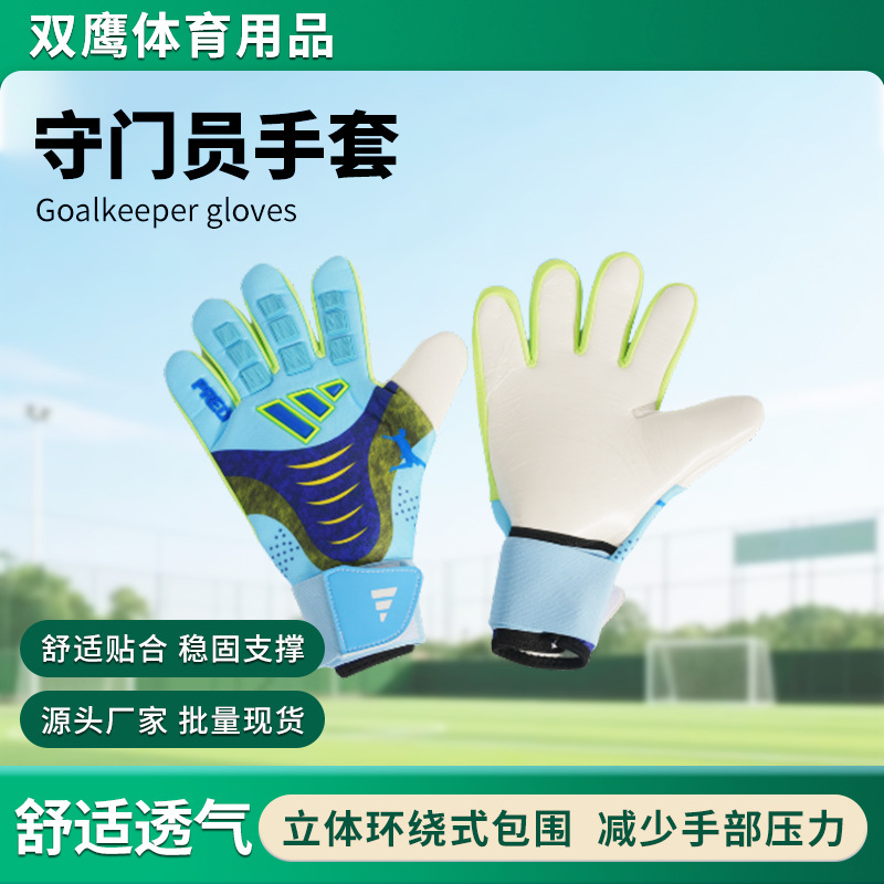 Football goalkeeper gloves, training hand protection gear for football players, football gloves, breathable goalkeeper gloves for competition