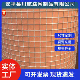 镀锌钢丝网建筑工地内外墙保温防裂抹灰电焊网铁丝网热镀锌