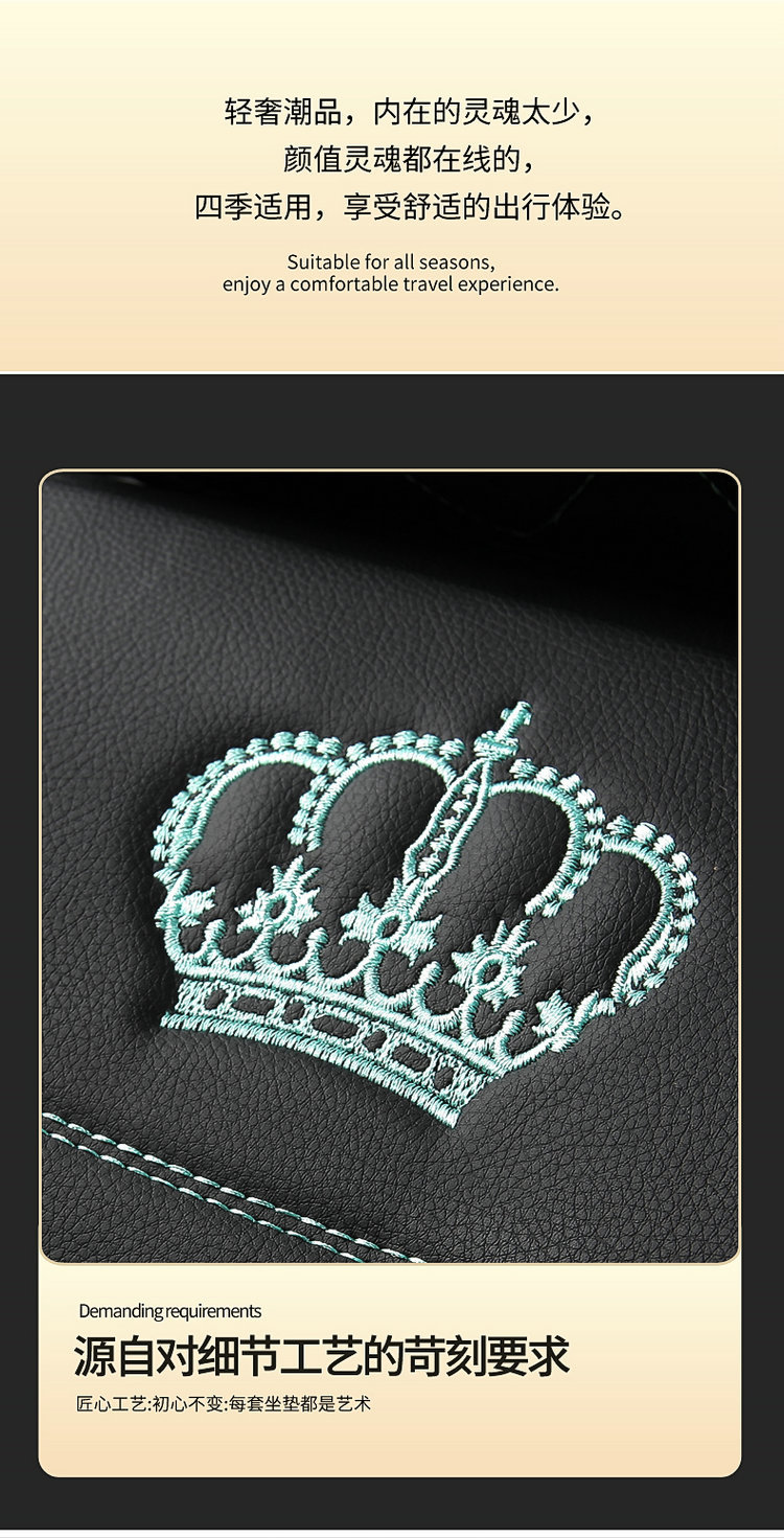 2025 New Model Full Leather Two-Tone Crown All-Season Universal Car Seat Cushion