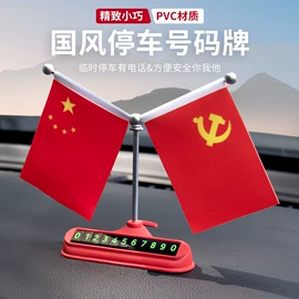 防滑垫;餐垫、杯垫;临时停车牌