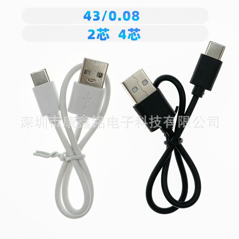 メーカー卸売り30 cmtype-cデータケーブル30cmアンドロイドmicro1 a足2充電線配電線|undefined