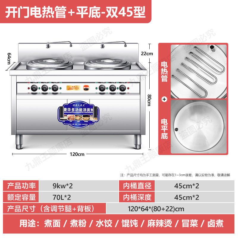 Jiuding Wang multifuncional horno de fideos de doble cabeza, horno de fideos de barril de calentamiento eléctrico comercial, restaurante de fideos de doble barril de sopa, horno de fideos de sopa image 12