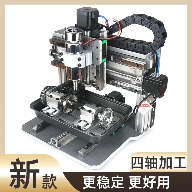 雕刻机四轴精雕数控小型全自动cnc电脑玉石金属印章木工cnc雕刻机